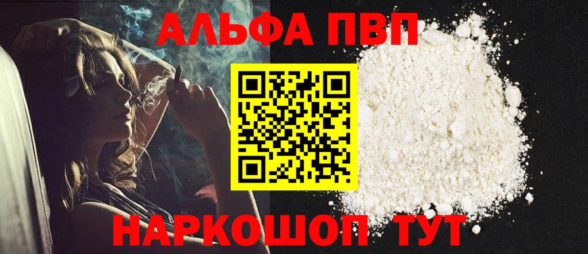 Махачкала  A-PVP VHQ  APVP Соль  Вход с VPN 