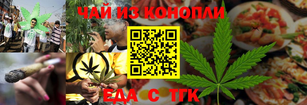 Cannafood марихуана  Вход с VPN  Махачкала 