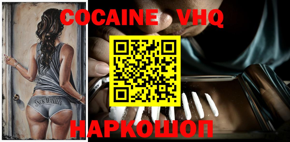 Cocaine Перу Махачкала