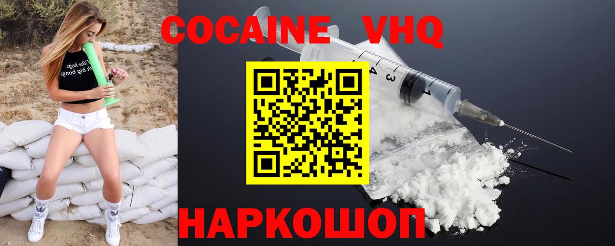 КОКАИН Fish Scale  Вход с VPN  купить   Махачкала  КОКАИН Эквадор 
