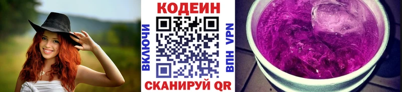 MEGA рабочий сайт  продажа наркотиков  Махачкала  Кодеиновый сироп Lean Purple Drank 
