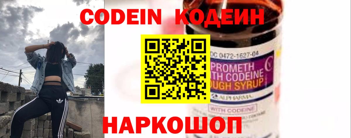 закладки  Вход с VPN  Махачкала  Codein Purple Drank 