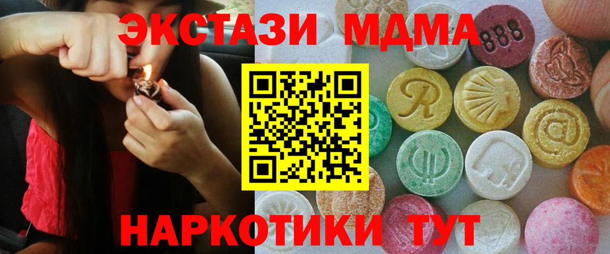 Метамфетамин  Махачкала  МДМА  Гашиш  Вход с VPN  Меф кристаллы  Марихуана  Экстази 