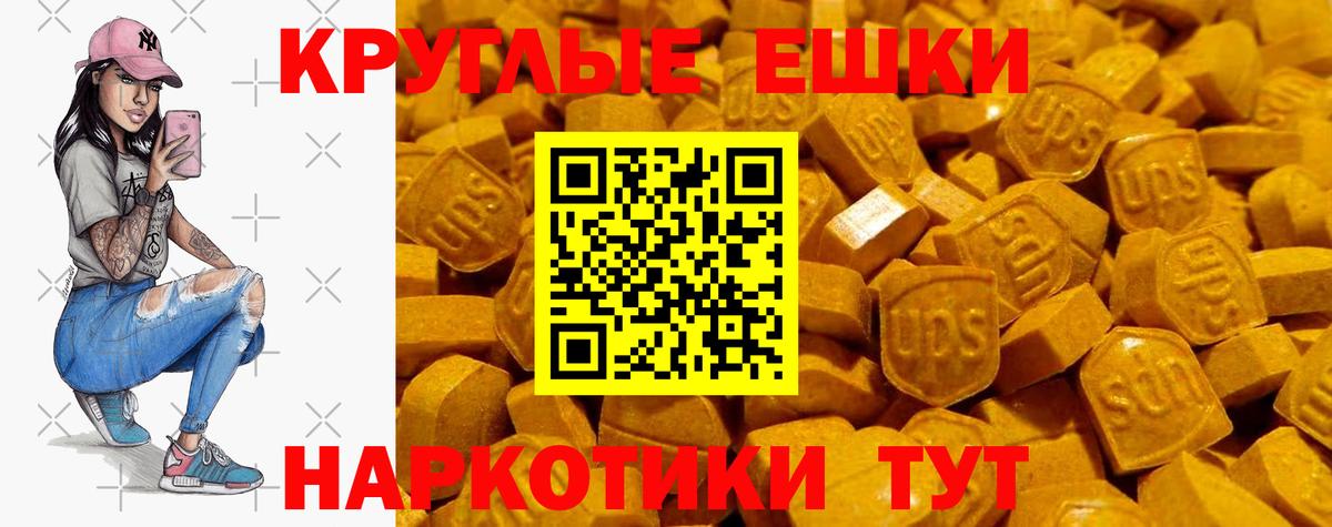 Махачкала  ЭКСТАЗИ XTC  Ecstasy  Вход с VPN  Экстази MDMA 