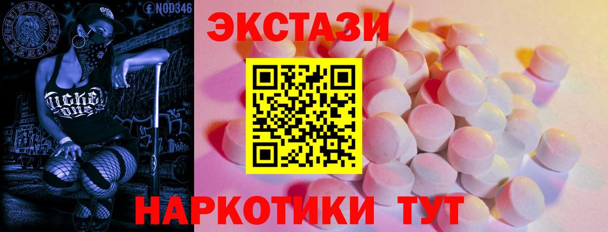 ЭКСТАЗИ XTC Махачкала