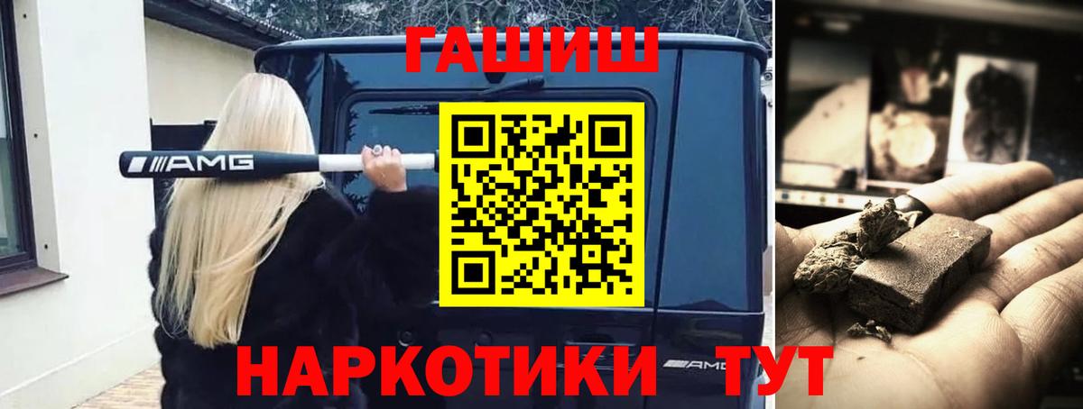 ГАШ Cannabis Махачкала