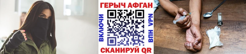 ГЕРОИН VHQ  Махачкала 