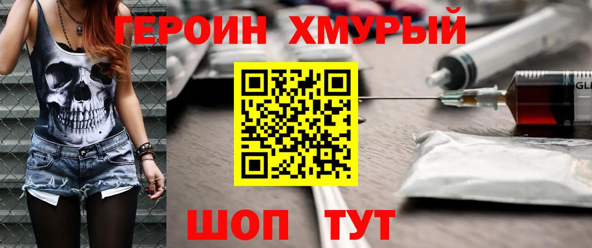 Героин афганец Махачкала