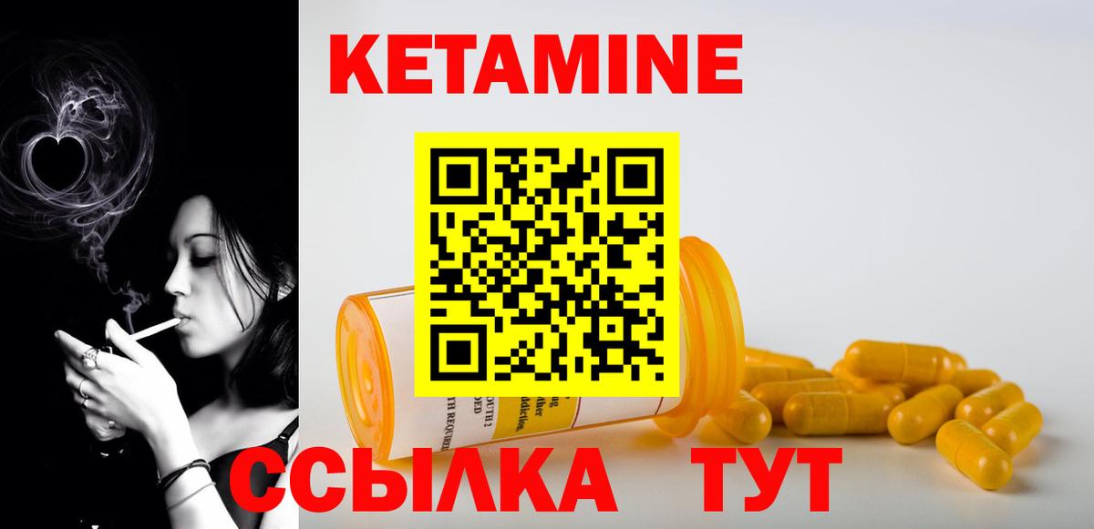 Кетамин VHQ  Вход с VPN  Махачкала 