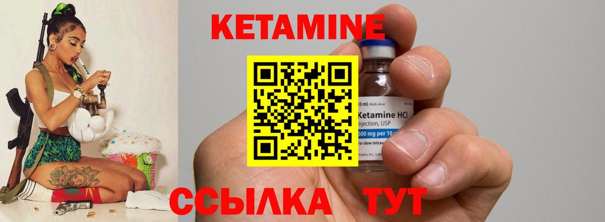 Кетамин VHQ Махачкала