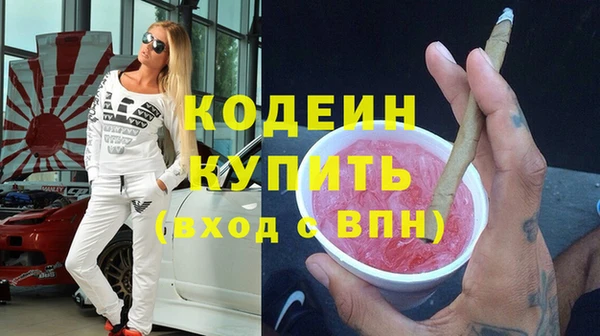 мескалин Каменск-Шахтинский