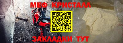меф Нальчик