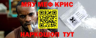 меф Нальчик