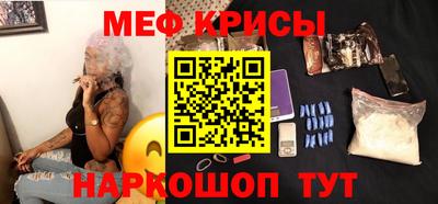 меф Нальчик