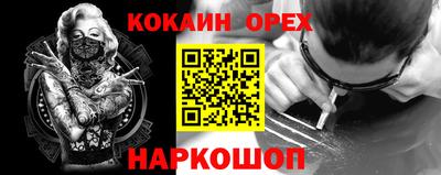 кокаин Нарткала