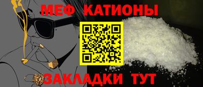 меф Нальчик