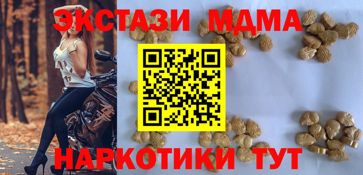 МДМА VHQ Махачкала