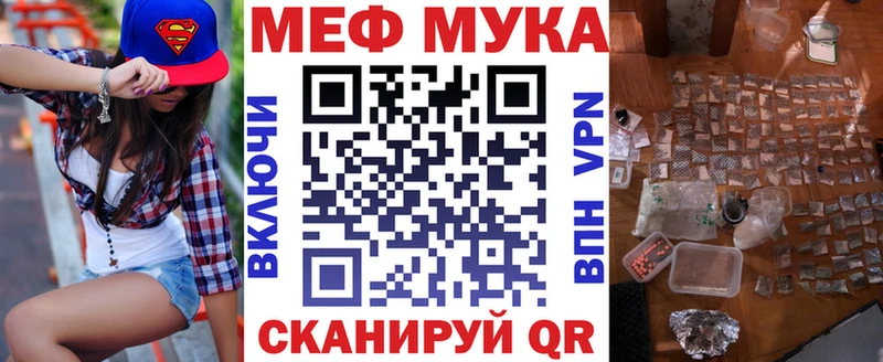 мега ТОР  Махачкала  Мефедрон мука 