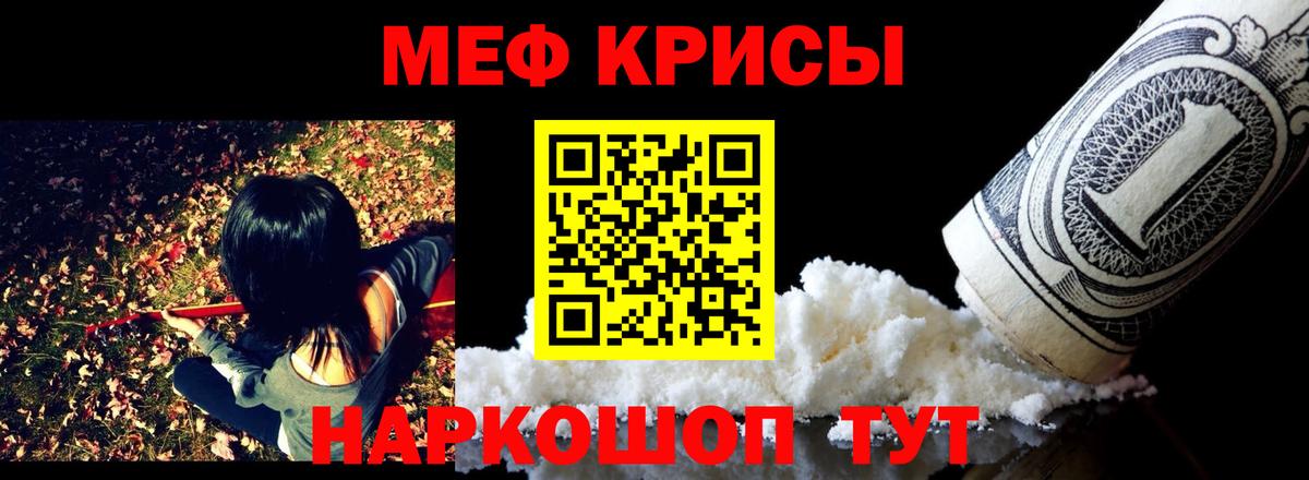 Меф  Махачкала