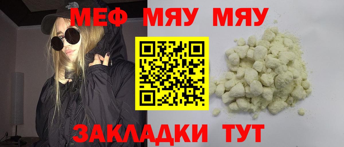 Мефедрон кристаллы  Вход с VPN  Меф  Махачкала  Мефедрон мука 