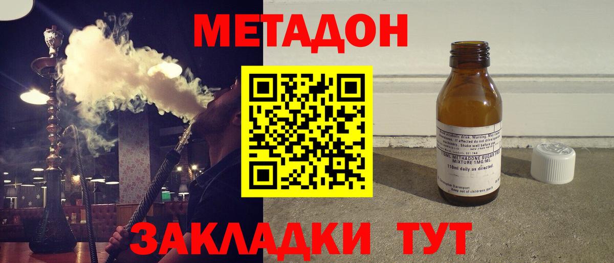 Махачкала  OMG ссылки  Вход с VPN  МЕТАДОН кристалл 
