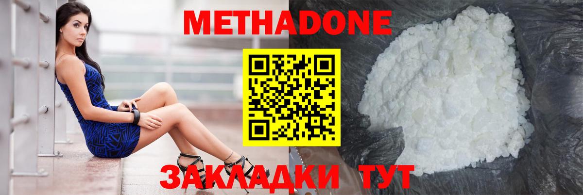 Метадон VHQ Махачкала
