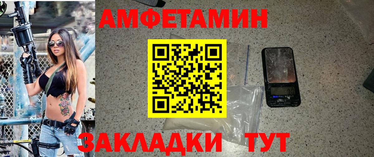 Метамфетамин пудра Махачкала