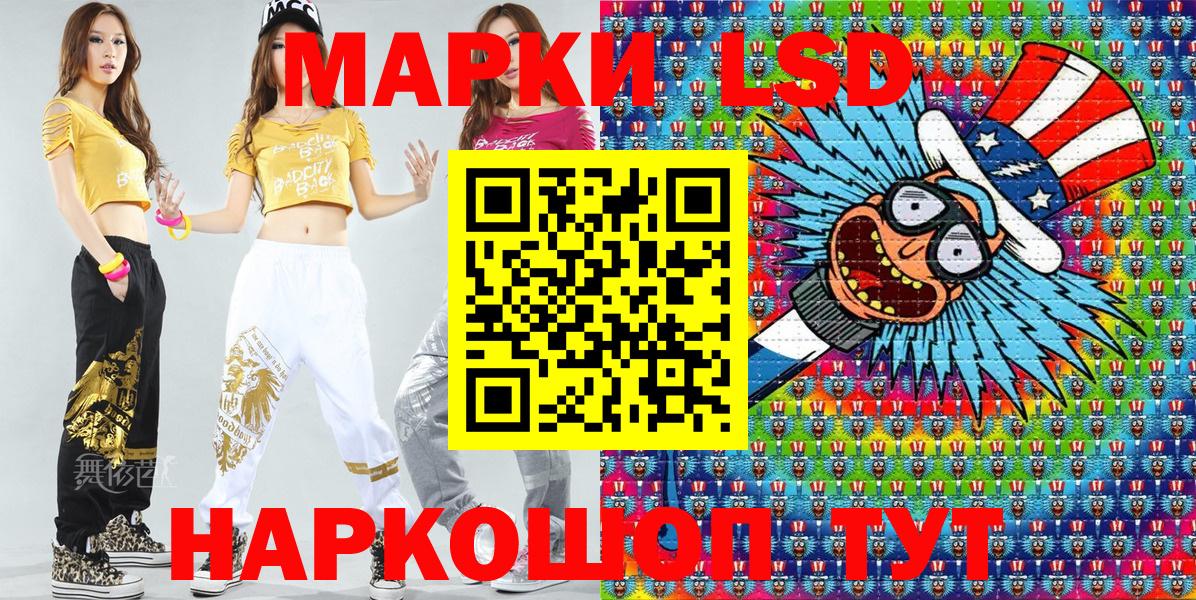 Махачкала  Наркотические марки 1500мкг  Вход с VPN 
