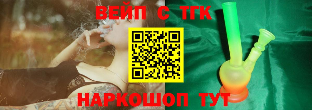 Махачкала  Дистиллят ТГК Wax  Вход с VPN  Дистиллят ТГК THC oil 